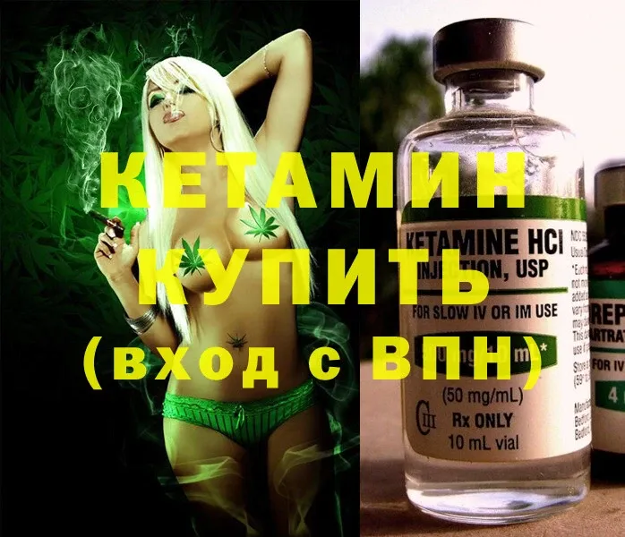 Кетамин ketamine  Белово 